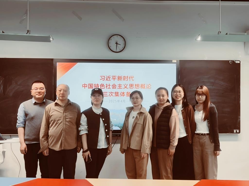 马克思主义学院召开《习近平新时代中国特色社会主义思想概论》第三次集体备课会