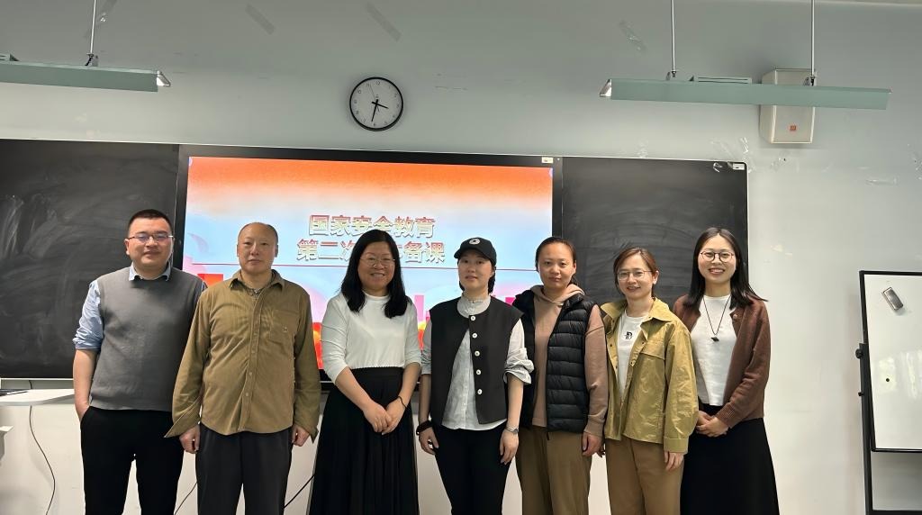 马克思主义学院开展《国家安全教育》第二次集体备课会