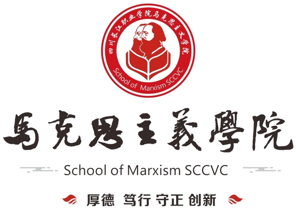 1731484450376097041.jpg 马克思主义学院形象墙的副本.jpg