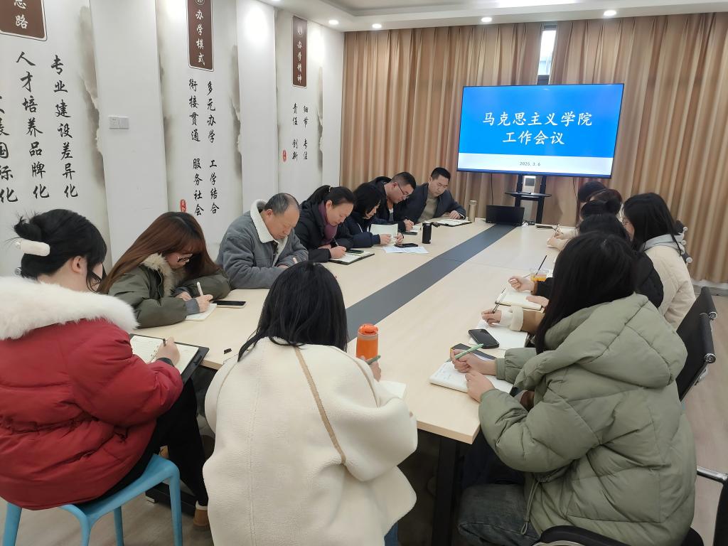 1741333648495093104.jpg 马克思主义学院.jpg