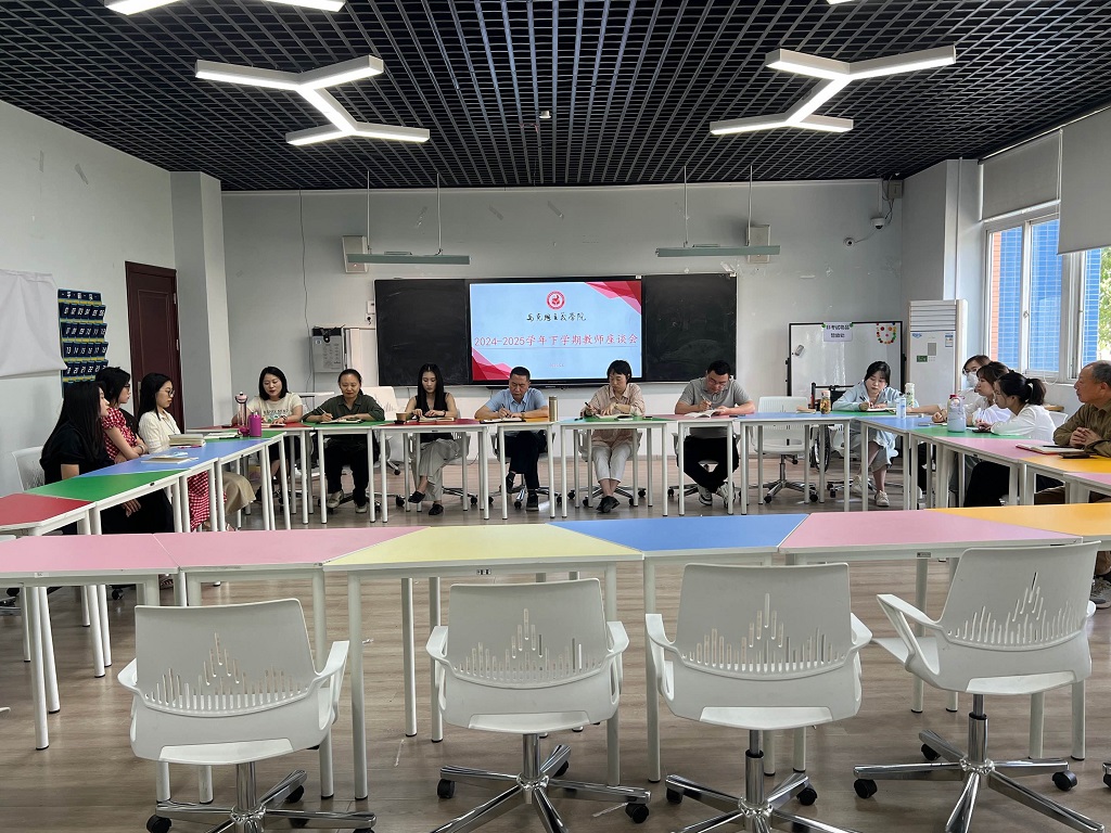 1746869912387082399.jpg 教师座谈会.jpg
