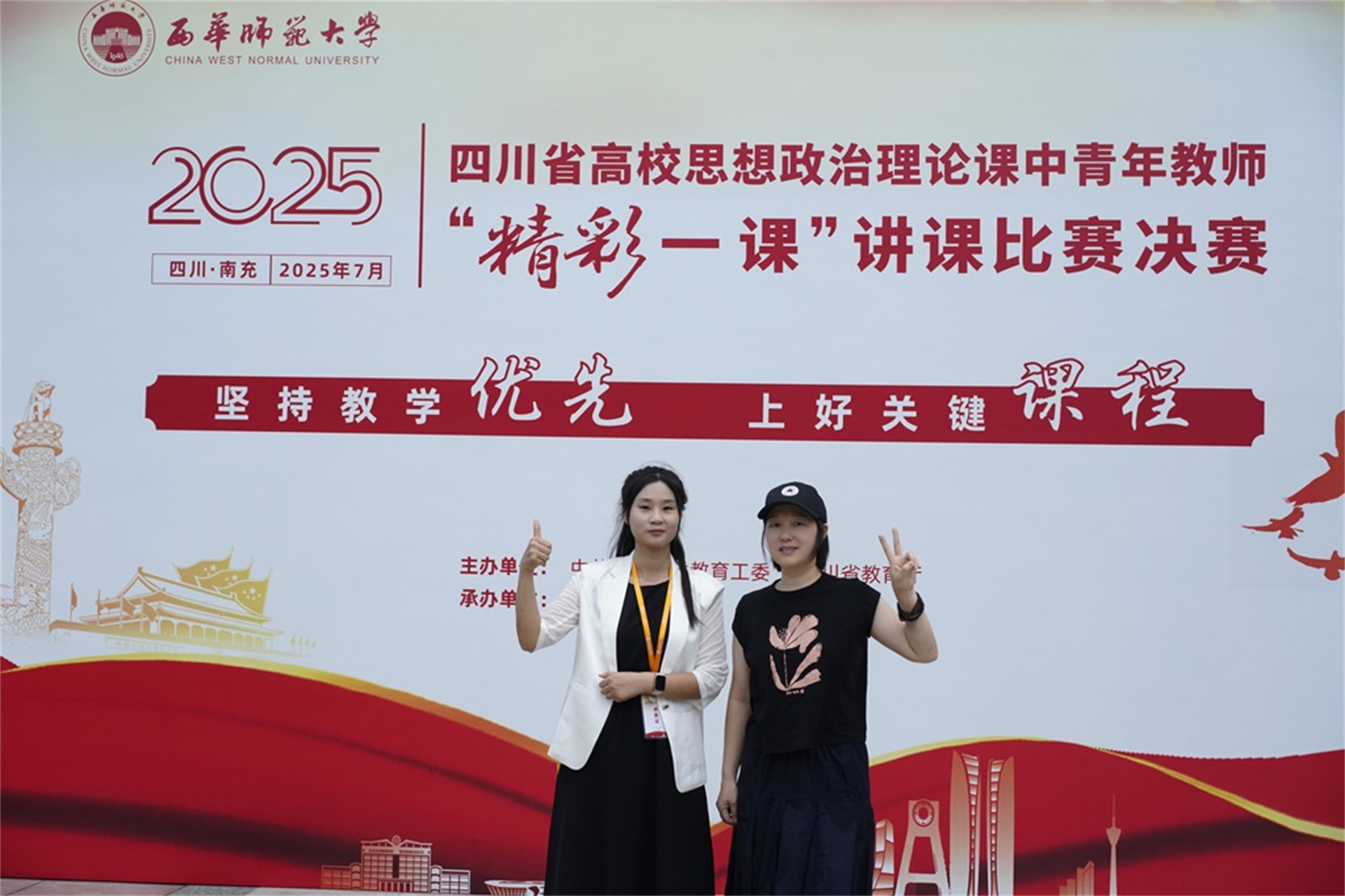 我校教师在2025年四川省高校思想政治理论课“精彩一课”大赛中斩获二等奖