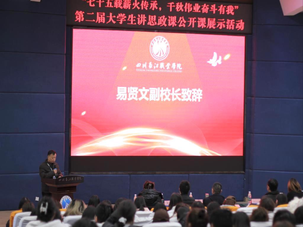 第3段后：易贤文副校长致词.jpg