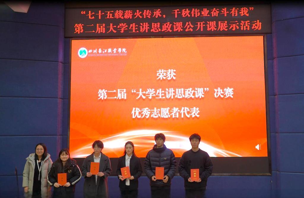 第7段后4：优秀志愿者代表.jpg