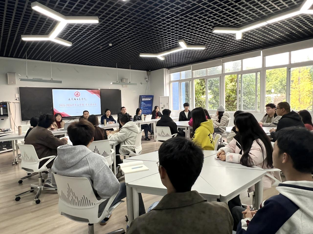 师生双向赋能 共促教学提升 马克思主义学院召开期中教学师生座谈会